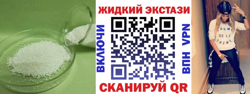 Бутират жидкий экстази  даркнет сайт  Северск 
