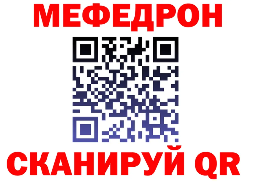 МЕФ мука ONION мориарти гидра Северск